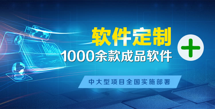 东沙软件开发